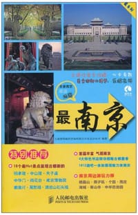 最南京 - 上海唐码城邦咨询有限公司北京分公司