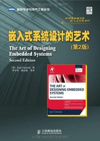 嵌入式系统设计的艺术 - 甘瑟尔