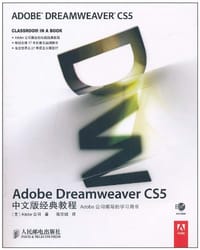 书籍 Adobe Dreamweaver CS5中文版经典教程的封面