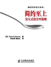 书籍 简约至上的封面