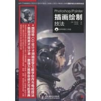 Photoshop/Painter插画绘制技法 - 郑俊浩