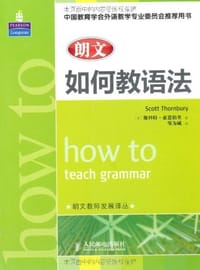 朗文如何教语法
