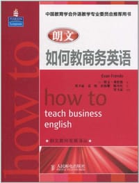 朗文如何教商务英语 - 埃文·弗伦德