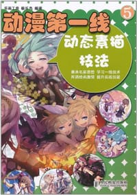 动漫第一线