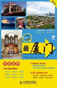 最厦门 - 上海唐码城邦咨询有限公司北京分公司