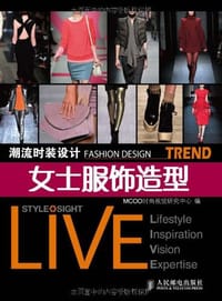 潮流时装设计 - MCOO时尚视觉研究中心 编