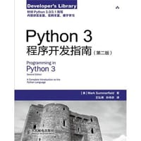 Python 3程序开发指南 - （美）萨默菲尔德