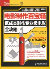 电影制作百宝箱 - 托玛瑞克