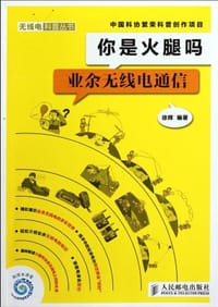 你是火腿吗 - 徐辉