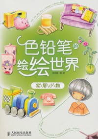 色铅笔的绘绘世界 - 涂涂猫