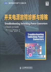 开关电源故障诊断与排除 - 马尼克塔拉