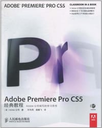 书籍 Adobe Premiere Pro CS5经典教程的封面