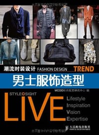 男士服饰造型 - MCOO时尚视觉研究中心 编