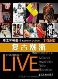 潮流时装设计 - MCOO时尚视觉研究中心 编