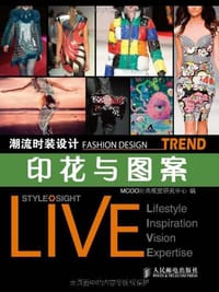 潮流时装设计 - MCOO时尚视觉研究中心 编