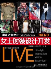 潮流时装设计 - MCOO时尚视觉研究中心 编