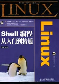 Linux Shell编程从入门到精通