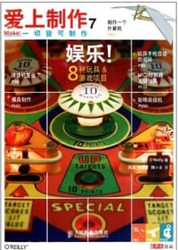 爱上制作7