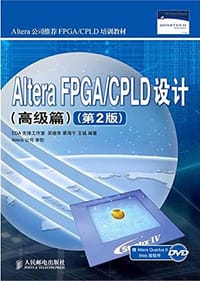 书籍 Altera FPGA/CPLD设计的封面