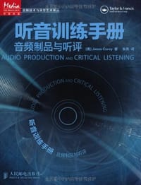 听音训练手册 - 科里
