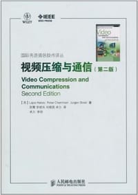 视频压缩与通信