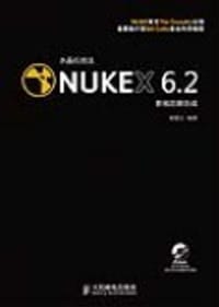 水晶石技法 NukeX 6.2影视后期合成