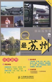 最苏州 - 上海唐码城邦咨询有限公司北京分公司