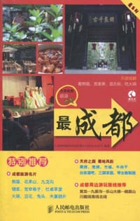 最成都 - 上海唐码城邦咨询有限公司分公司
