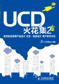 UCD火花集2 - UCDChina 编著