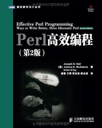 Perl高效编程 - 霍尔