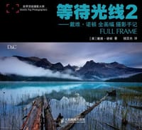等待光线2 - 戴维·诺顿