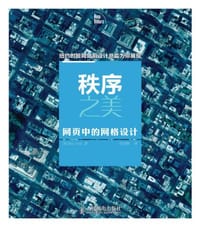 秩序之美 - Vinh