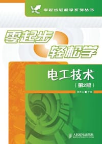 书籍 零起步轻松学电工技术的封面