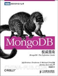 MongoDB权威指南