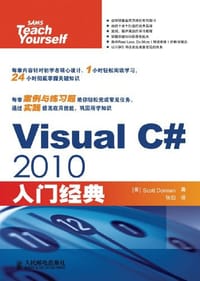 Visual C# 2010入门经典