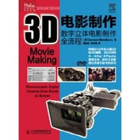 3D电影制作 - Bernard Mendiburu