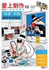 爱上制作10