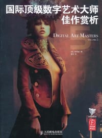 国际顶级数字艺术大师佳作赏析 5