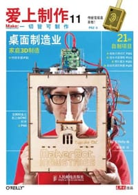 爱上制作11