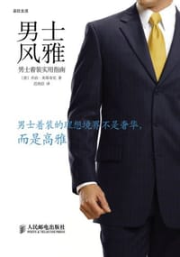 男士风雅 - 乔治·美第奇尼