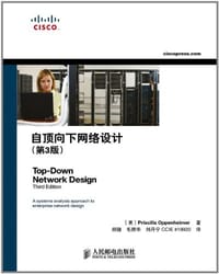 自顶向下网络设计 - Priscilla Oppenheimer