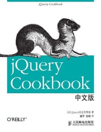 jQuery Cookbook中文版 - jQuery社区专家组