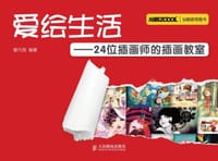 爱绘生活 - 曾凡丽
