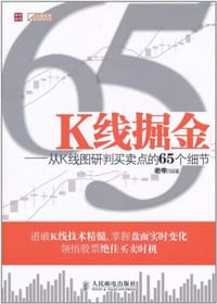书籍 K线掘金的封面