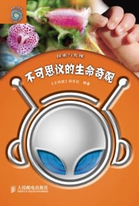 不可思议的生命奇观