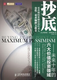 抄底 - 斯科特·菲利普斯