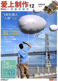 爱上制作12