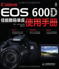 Canon EOS 600D佳能数码单反使用手册 - 拉文尔(Jeff Revell)