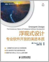 浮现式设计 - Scott L.Bain