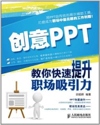 创意PPT - 邱超群